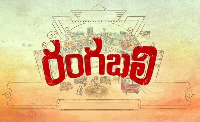 Rangabali Movie OTT Release Date, OTT Platform – Watch Online